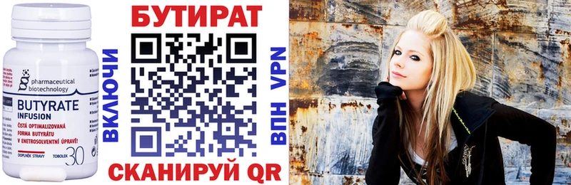 Бутират BDO Ликино-Дулёво