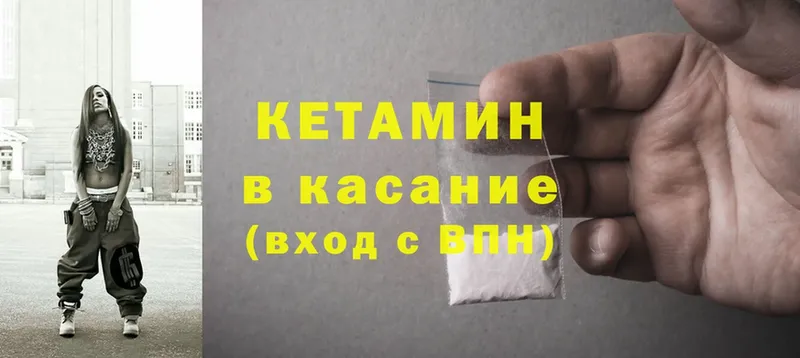 блэк спрут ТОР  Ликино-Дулёво  КЕТАМИН ketamine 