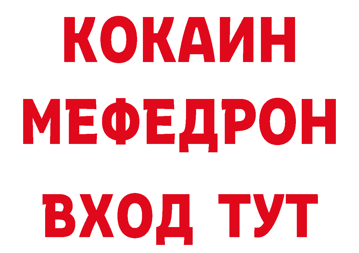 Кетамин VHQ зеркало даркнет гидра Ликино-Дулёво