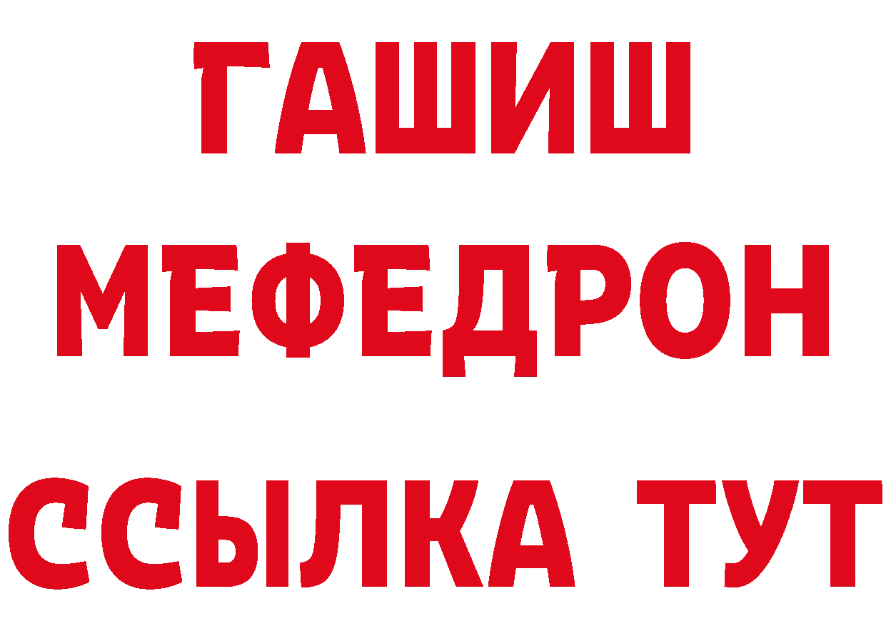 БУТИРАТ бутандиол вход площадка MEGA Ликино-Дулёво