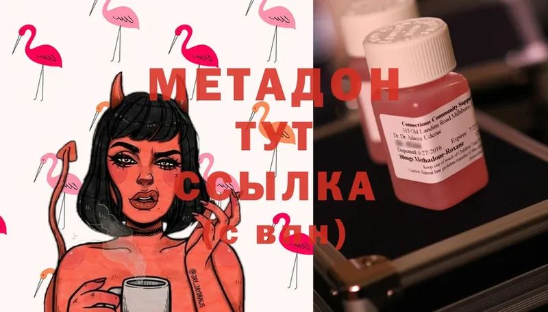 Метадон methadone  Ликино-Дулёво 